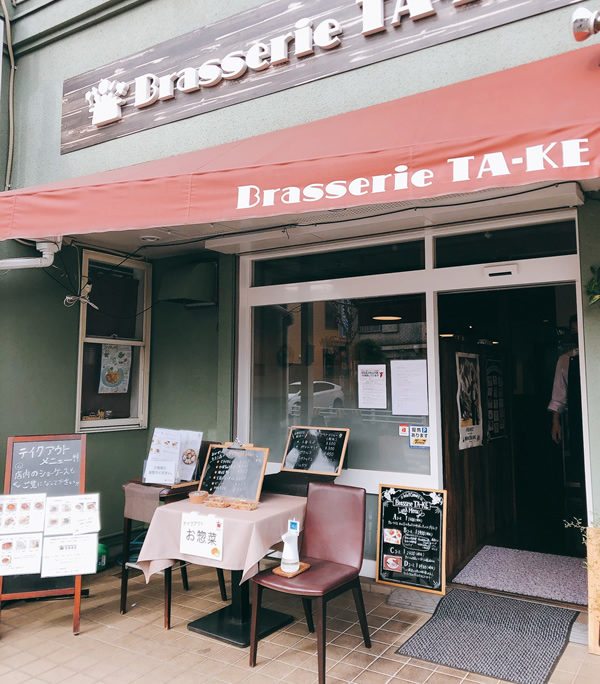 江戸川台にある気軽な欧食屋さんブラッスリータケ